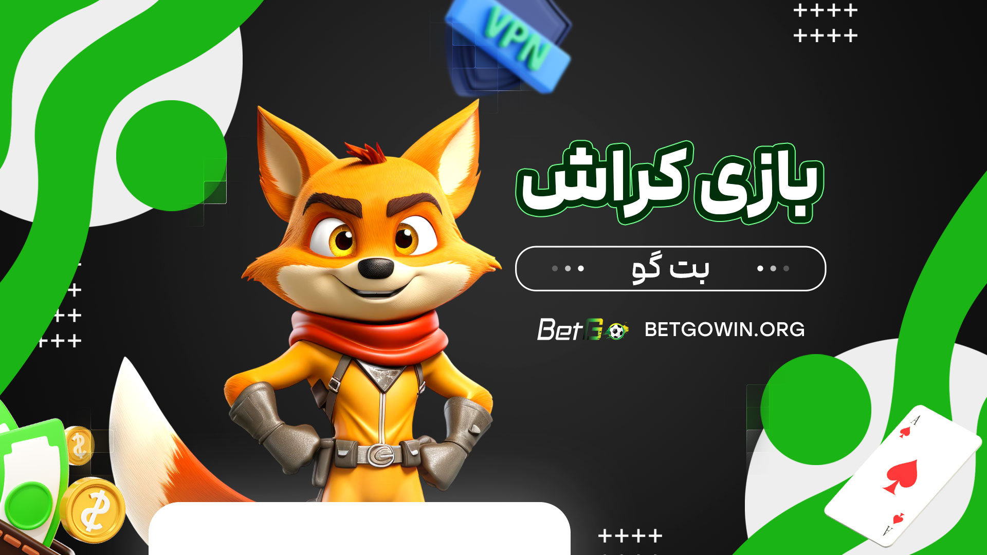 بازی-کراش-بت-گو