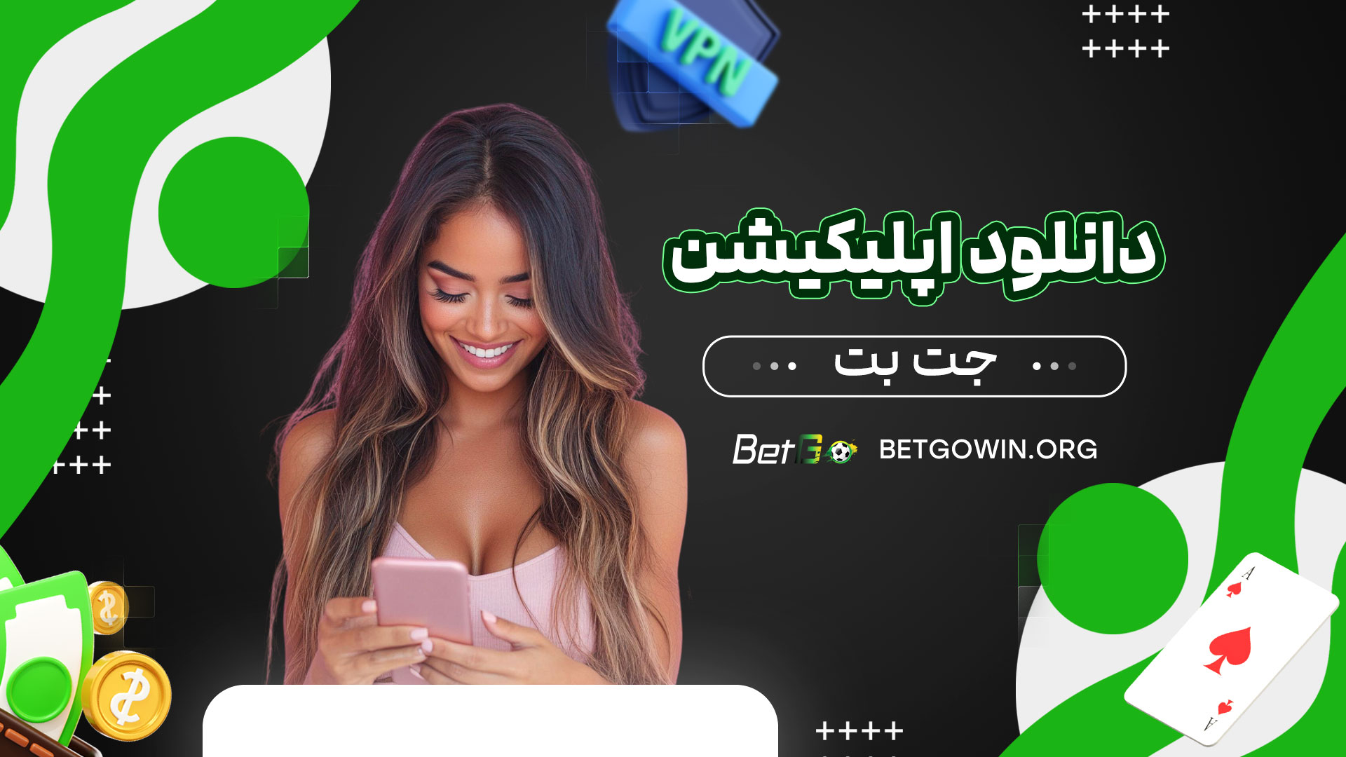 دانلود-اپلیکیشن-جت-بت