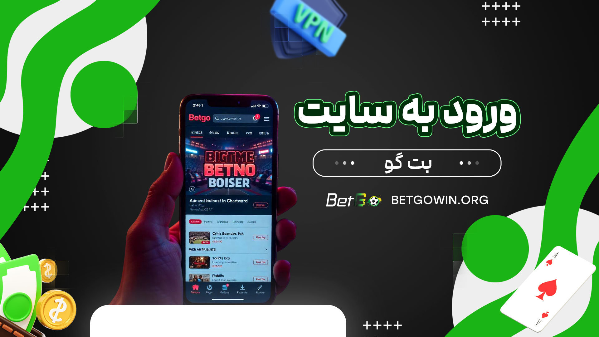 ورود-به-سایت-بت-گو