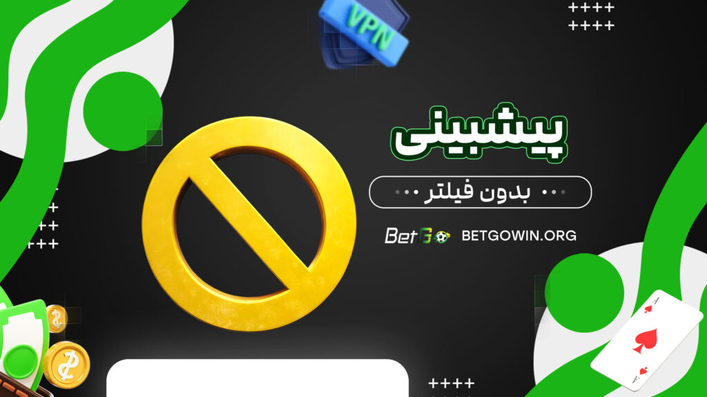 پیشبینی-بدون-فیلتر